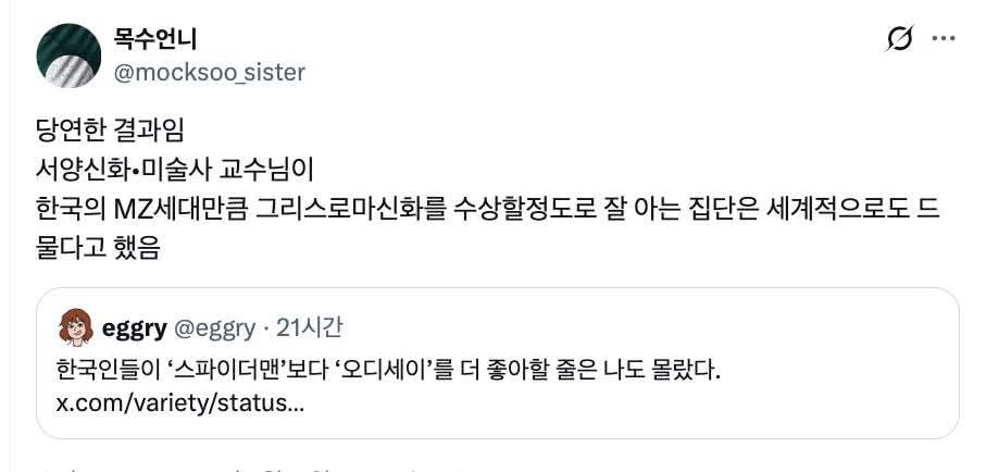 한국의 MZ세대가 그리스로마신화를 잘 아는 이유.jpg