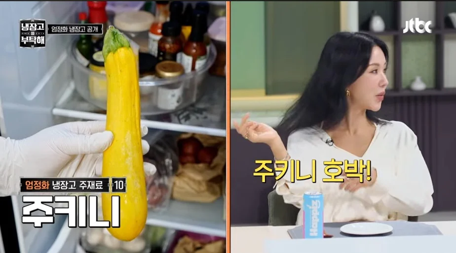 냉부] 엄정화: 셰프님 몰라요?.jpg