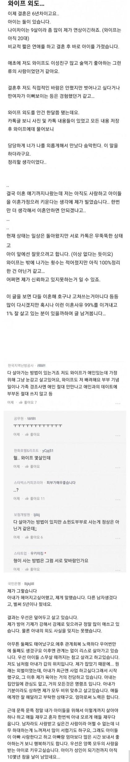 NTR을 참고 견디는 남편