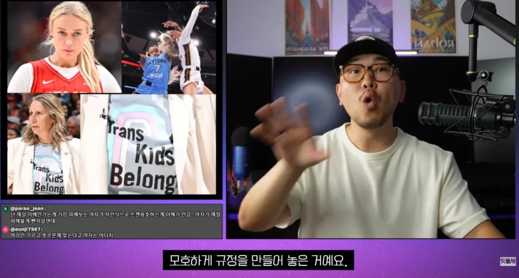 미국 WNBA 현황, 젠더 논란 심화