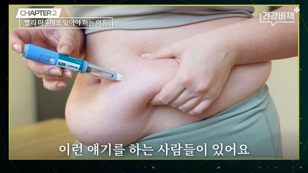 마운자로·위고비 처방 의사의 복용 지속 이유.jpg