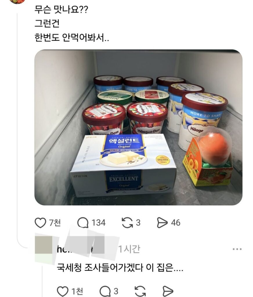 스레드에 올라온 재력 과시...