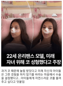 온팬녀, 뇌까지 청순하게.jpg