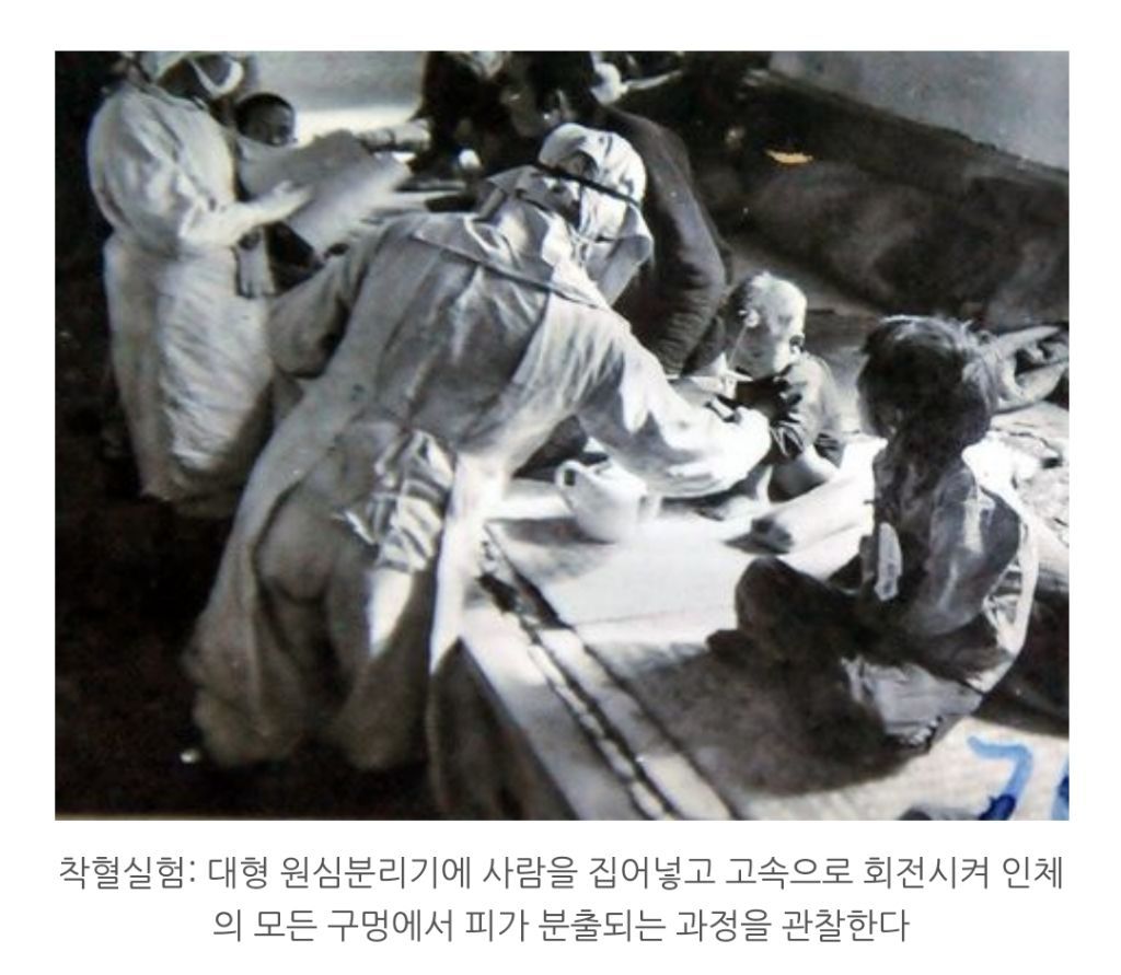 일본의 마루타 실험