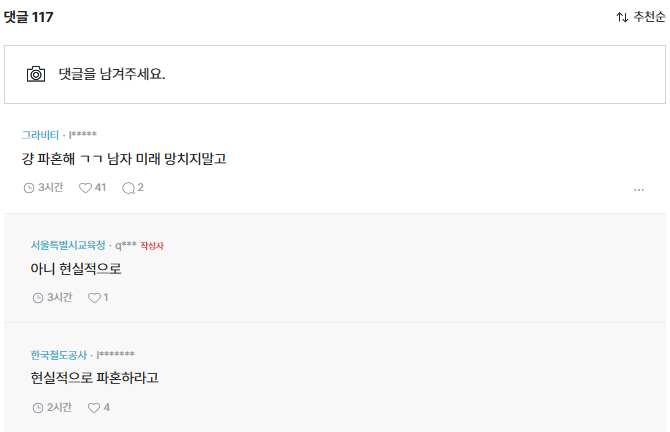 3억 모은 남친과 파혼을 고민하는 블라녀