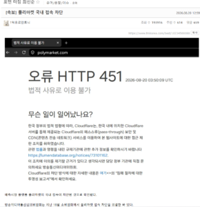도박 사이트 차단에 민감한 20대 남성들의 반응