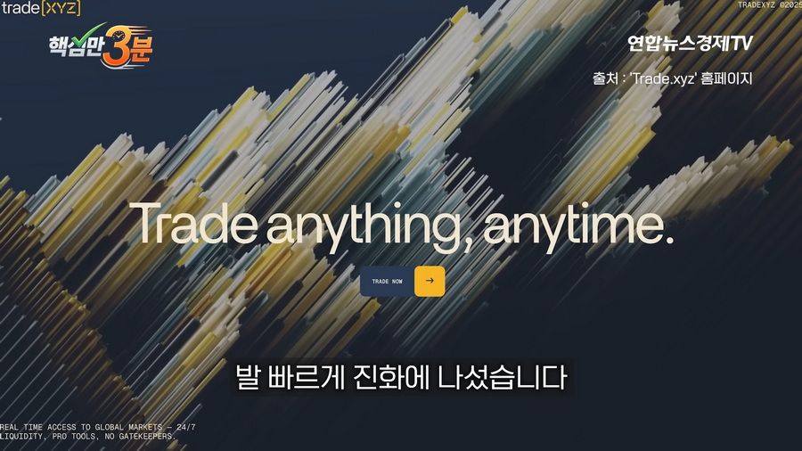 SK하이닉스 1주 하한가로 800억 롱포지션 강제 청산된 사건