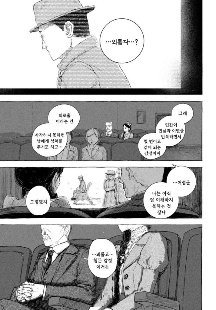 단편 만화: 인형의 소원