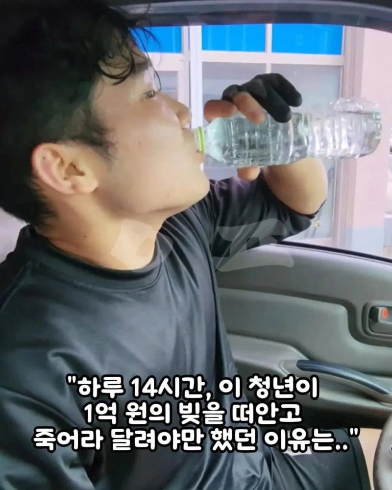 27세 택배 기사, 월 700만원 수입에도 눈물 보인 사연