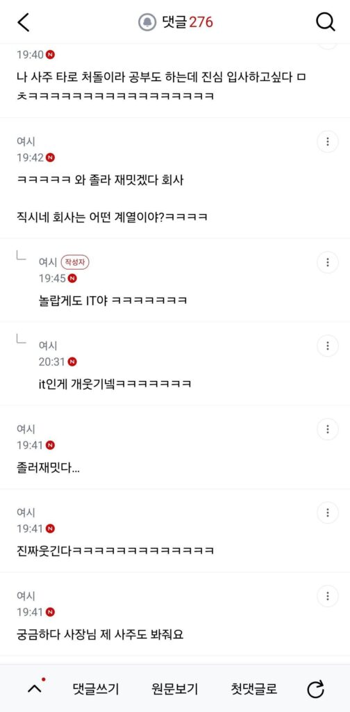 우리회사는 사주팔자로 팀짜는데.jpg