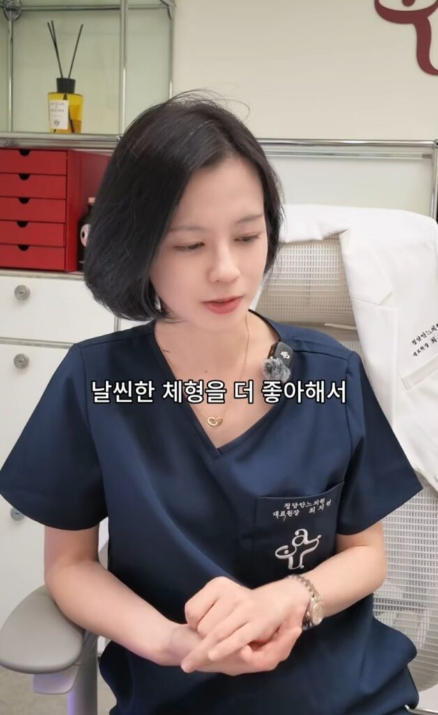 이상형 피부과 원장님, 한가인 느낌!