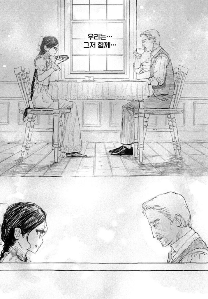 단편 만화: 인형의 소원