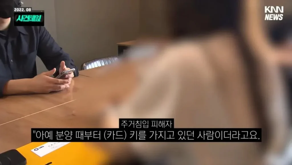 개변태 사건, 소름 돋네