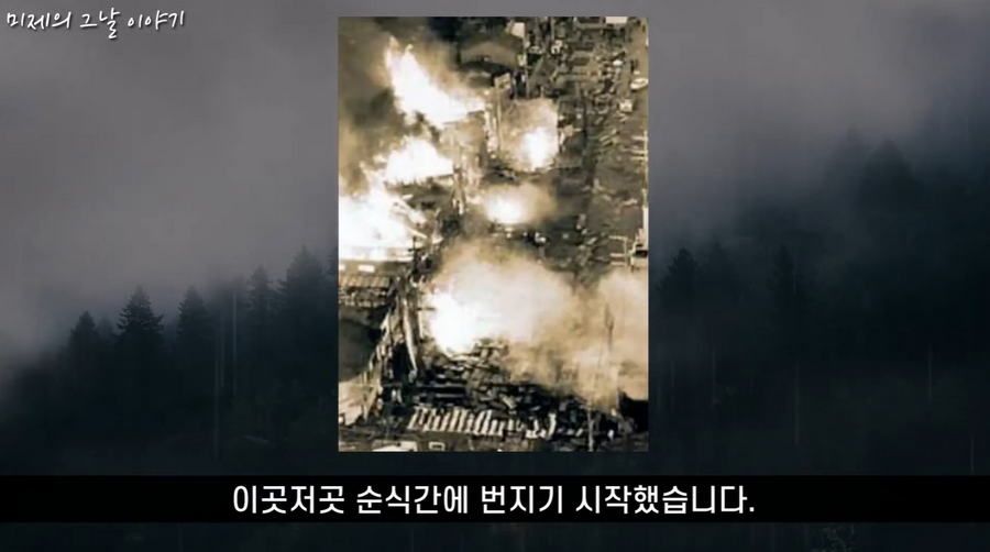 일본 사상 최악 가스 폭발 사고
