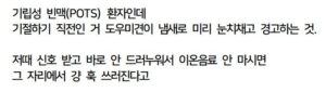 주인이 기절할 것을 미리 알아채고 경고하는 놀라운 천재견