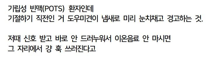 주인이 기절할 것을 미리 알아채고 경고하는 놀라운 천재견