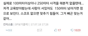 1000개 넘는 비추를 받은 댓글.jpg