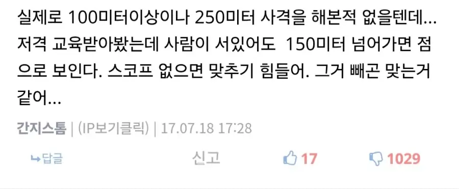 1000개 넘는 비추를 받은 댓글.jpg
