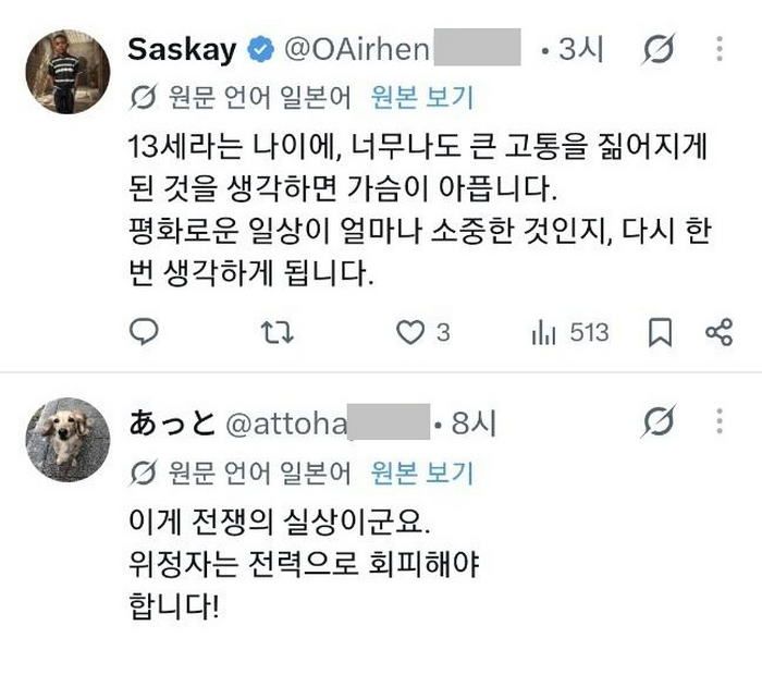 원폭절, 일본인들의 황당한 발언들.twt
