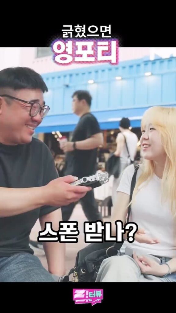 40대 영포티와 20대 여성의 관계에 대한 고찰