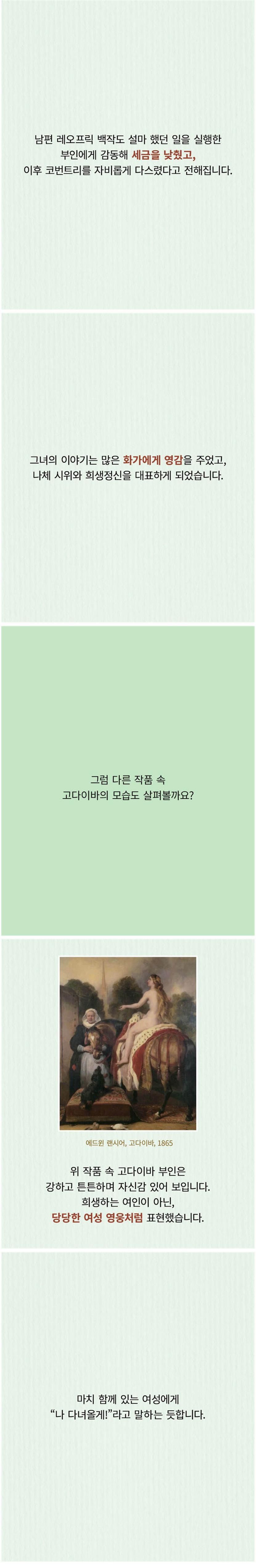 1000년 전, 그녀가 길거리에서 나체로 말을 탔던 사연은?