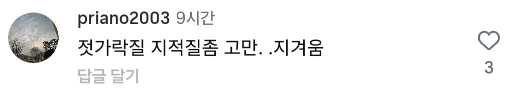 여배우 짬뽕 먹방에 불편한 반응들.mp4
