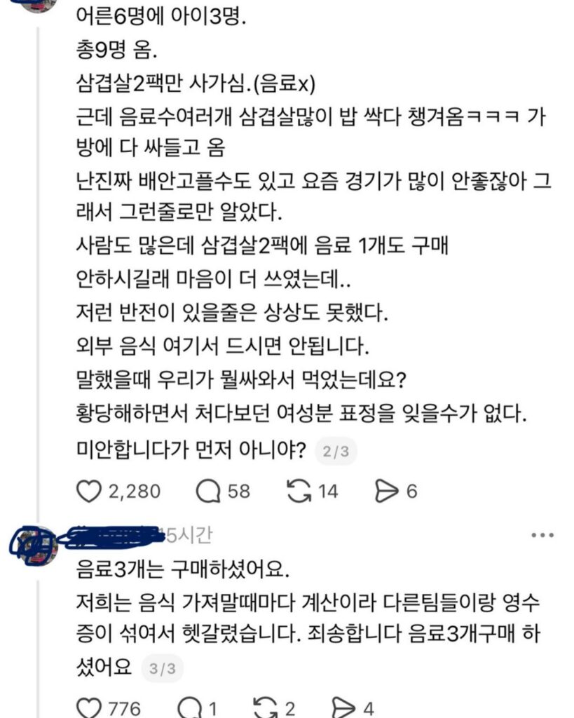 상상도 못할 고깃집 진상썰 레전드