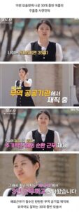 91년생 여성, 가임기 종료에 대한 하소연