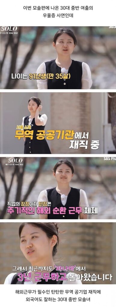 91년생 여성, 가임기 종료에 대한 하소연
