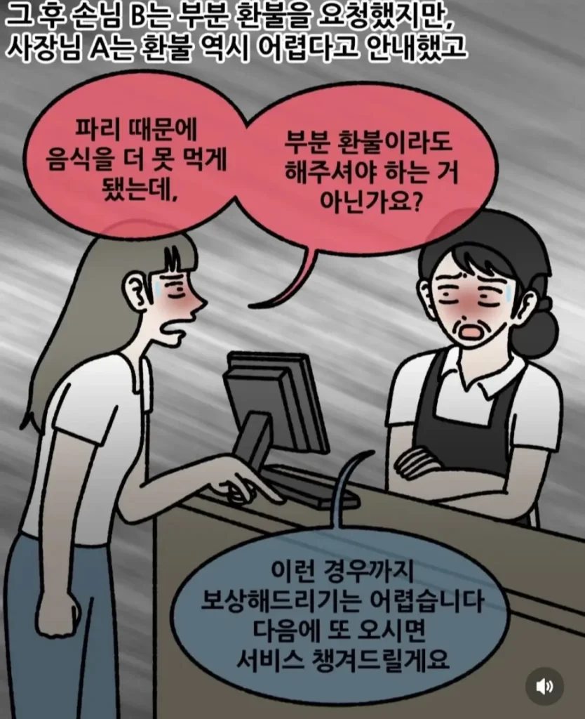 식당 사장님과 손님의 애매한 관계.jpg