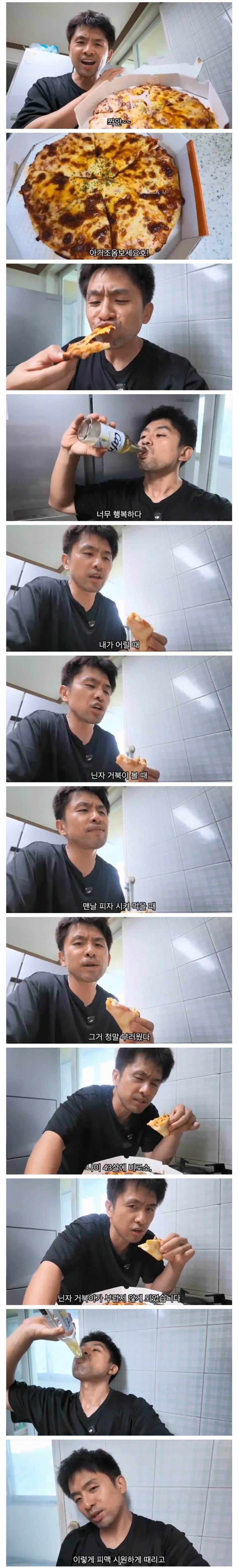 세상에서 가장 행복한 순간, 결혼한 유부남의 이야기.