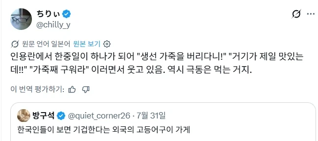 한국인 경악한 고등어구이 식당.