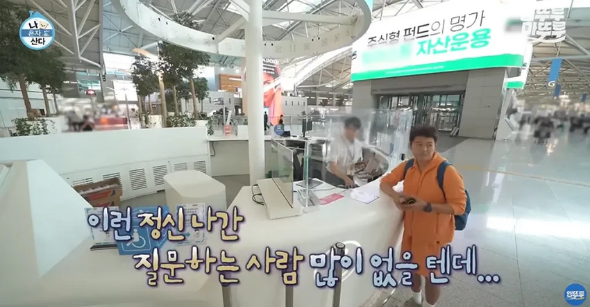 나혼산] 전현무의 무계획 즉흥 여행, 도파민 폭발.jpg