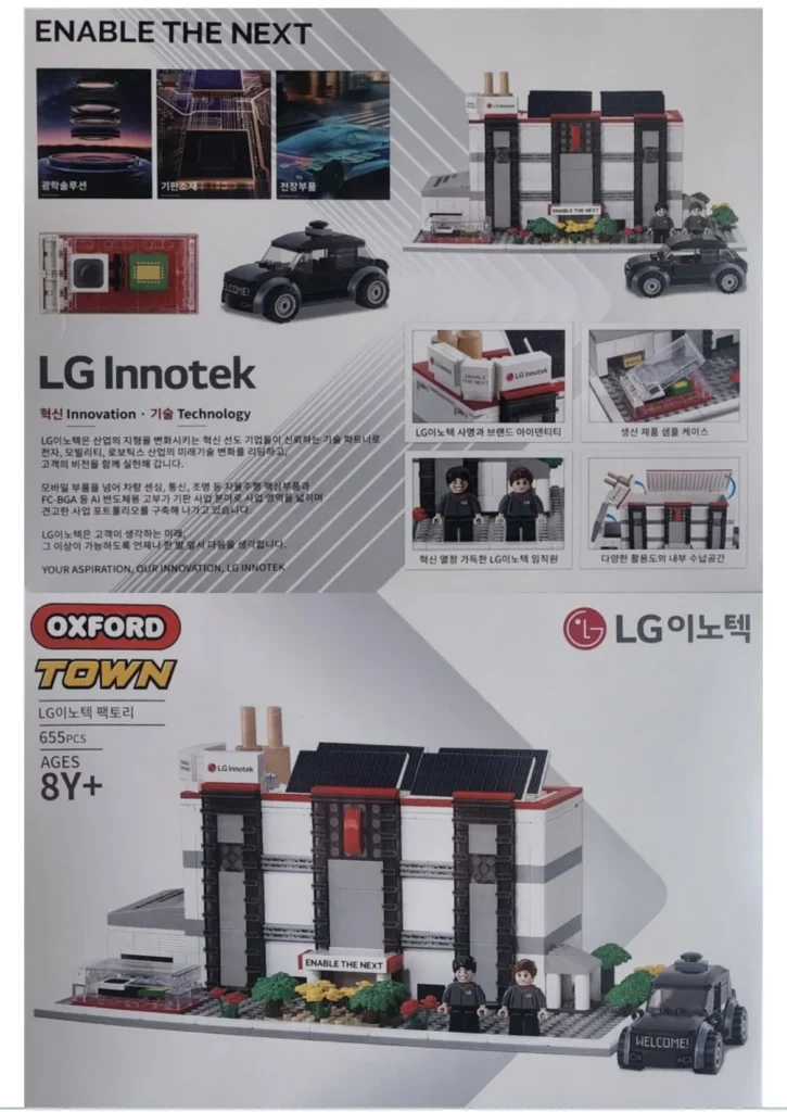 국산 완구업체 '옥스포드(동진공업)' 근황.jpg