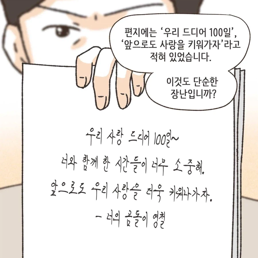 남편의 외도 상대
