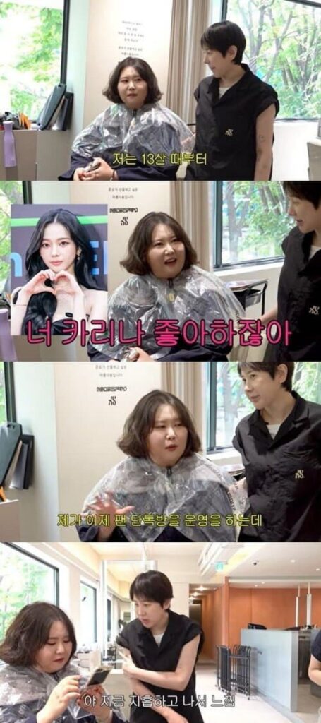 서인영, 화제의 이지현 미용실 직접 방문.jpg