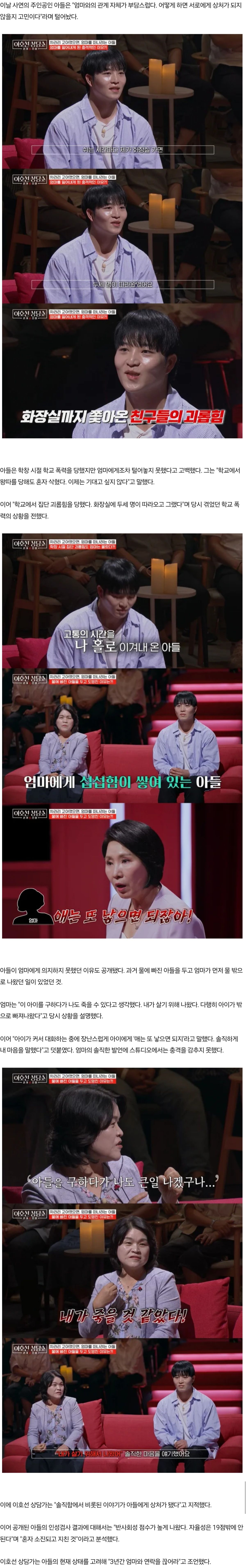 어머니와 연을 끊고 싶다는 아들의 심경