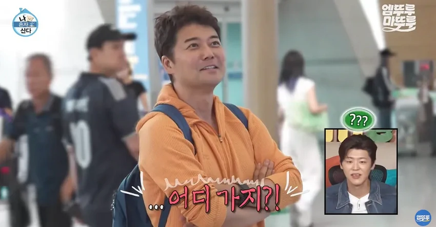 나혼산] 전현무의 무계획 즉흥 여행, 도파민 폭발.jpg