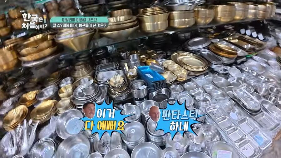 [어서와 한국] 이탈리아 셰프팀, 칼에 이어 또 사재기한 물품.jpg