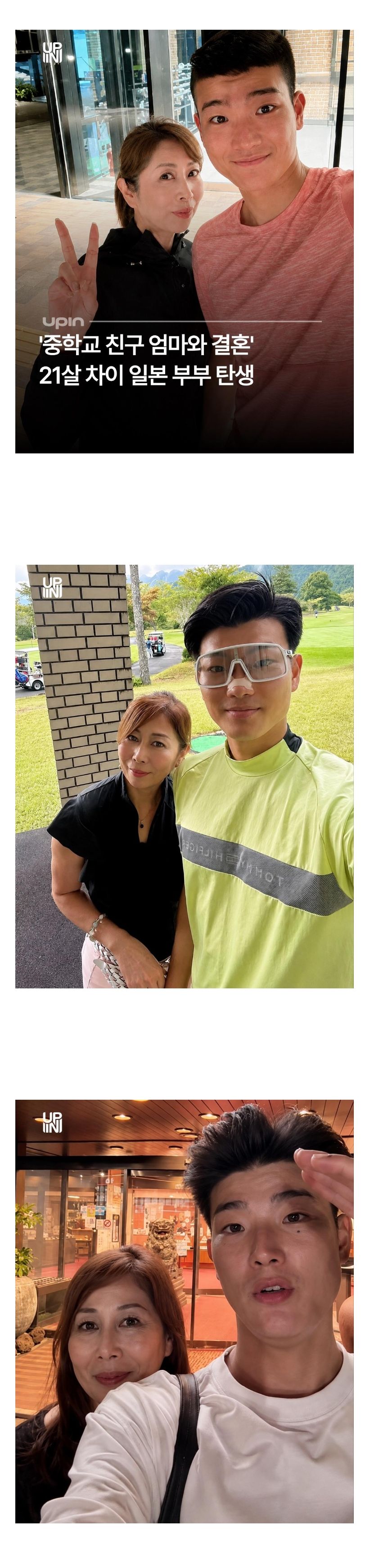 AV 같은 현실.. 중학교 친구 어머니와 결혼
