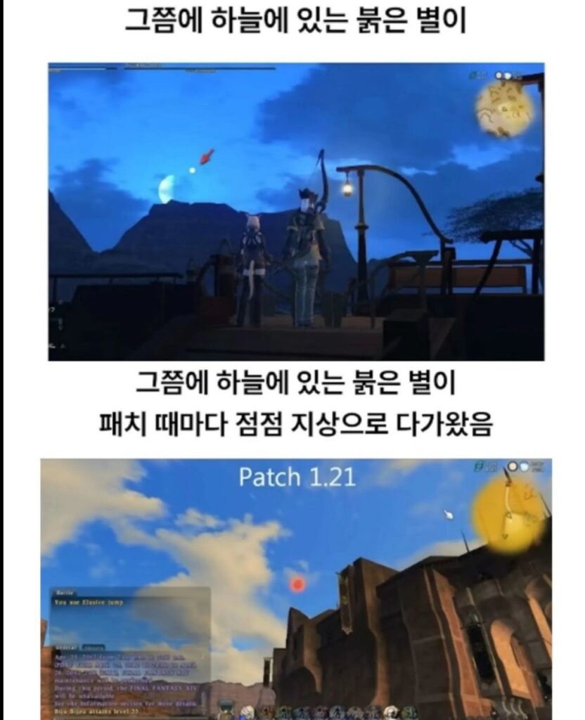 게임 역사상 가장 로맨틱했던 서버 종료