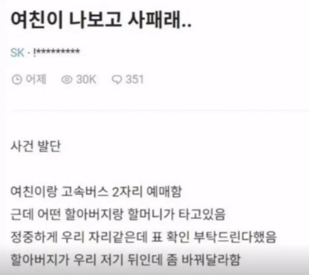 요즘 어린애들 싸가지가 없어