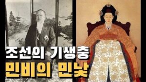한국 역사 속 미화된 인물