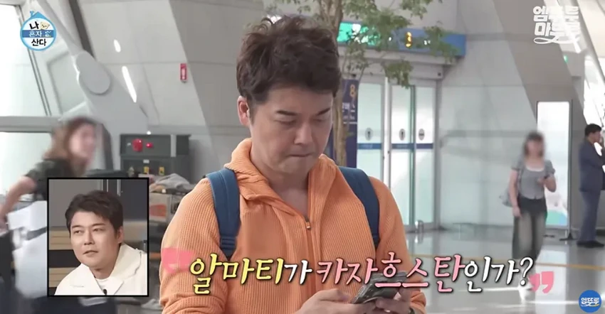 나혼산] 전현무의 무계획 즉흥 여행, 도파민 폭발.jpg