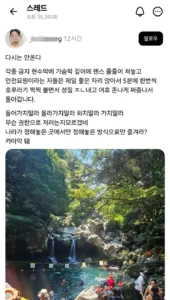 안전요원의 권한 문제, 다시는 방문하지 않을 것입니다