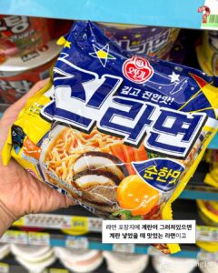 라면 봉지, 그 속에 숨겨진 비밀.