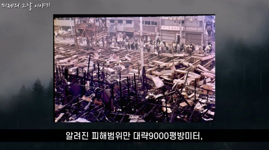 일본 사상 최악 가스 폭발 사고