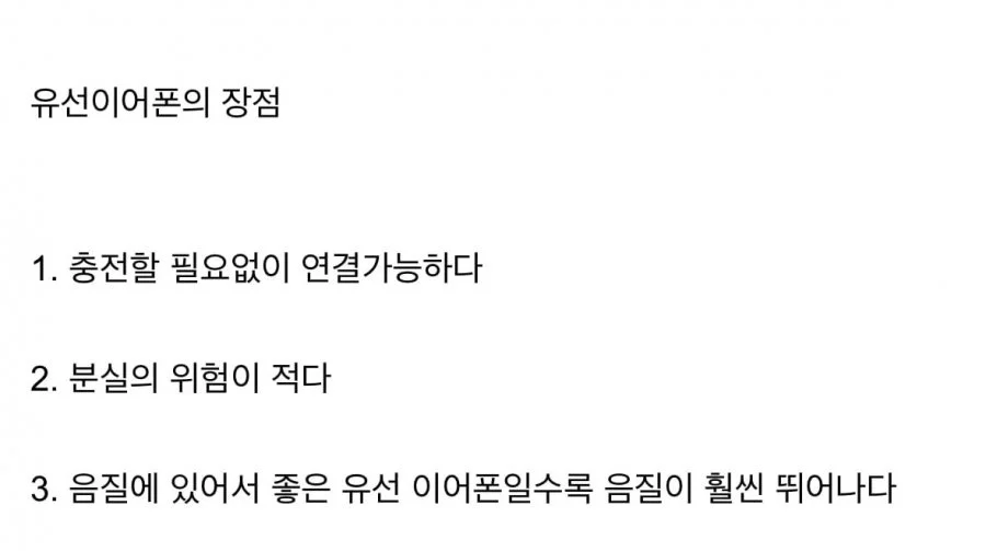 요즘 다시 유행하는 줄 이어폰, 갬성을 넘어선 인기