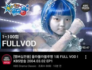 고아성, 데뷔작 '울라불라 블루짱' 근황 공개
