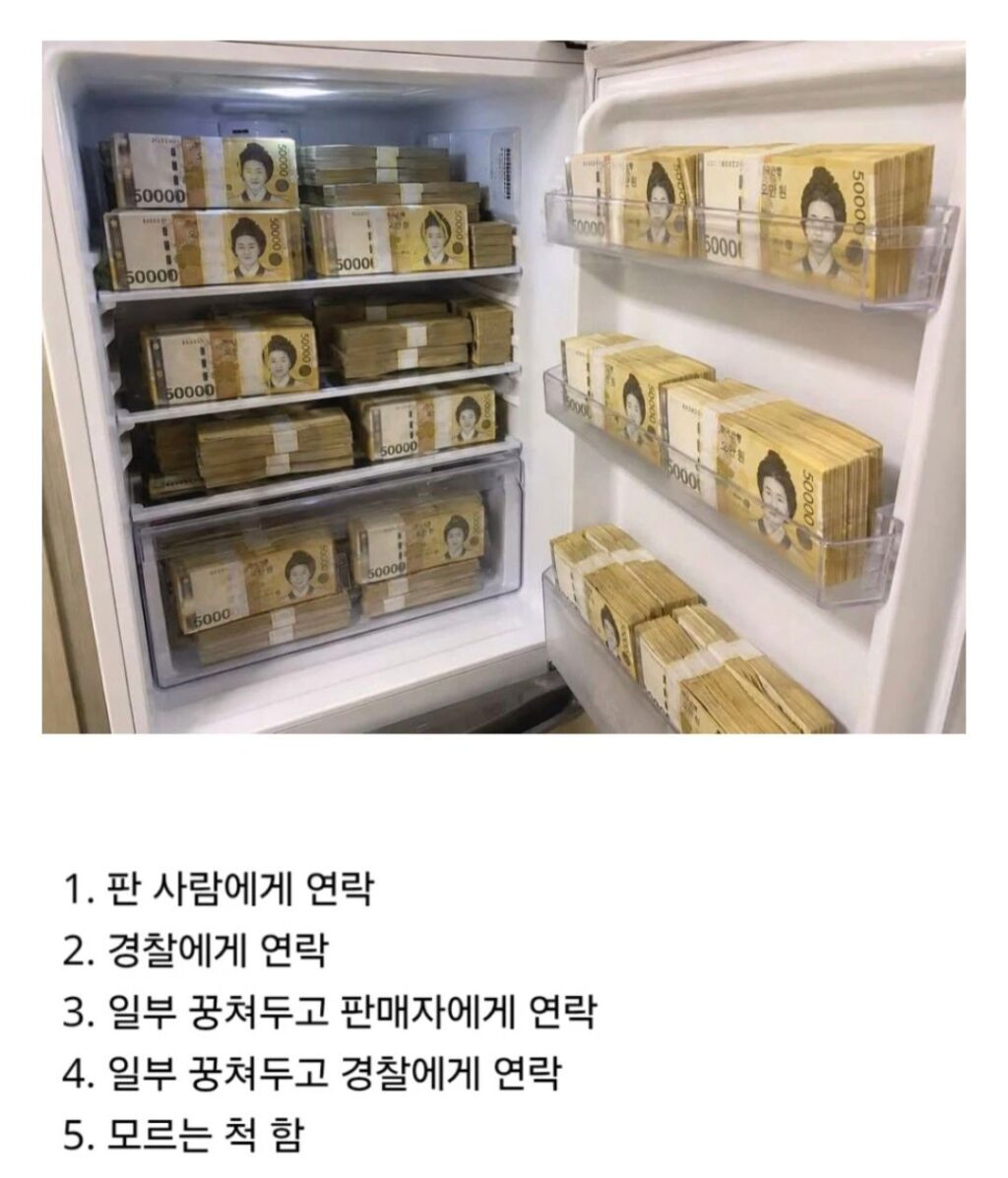 중고 냉장고 거래했는데 내용물이 있다면?.jpg